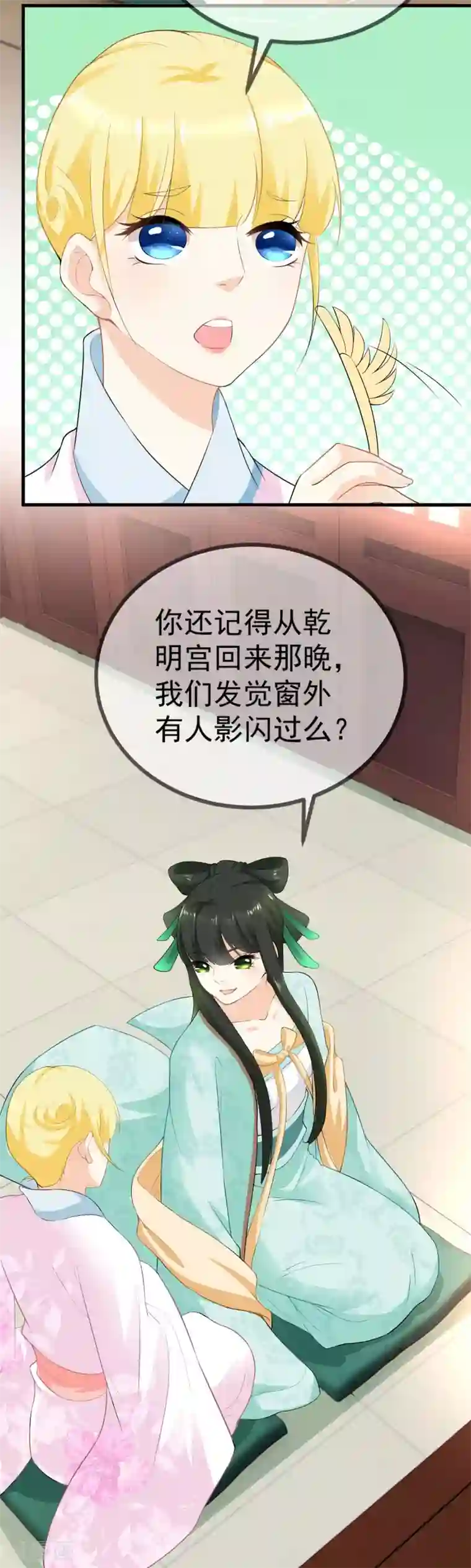 厨娘皇后第9话 臣妾奉旨出宫！