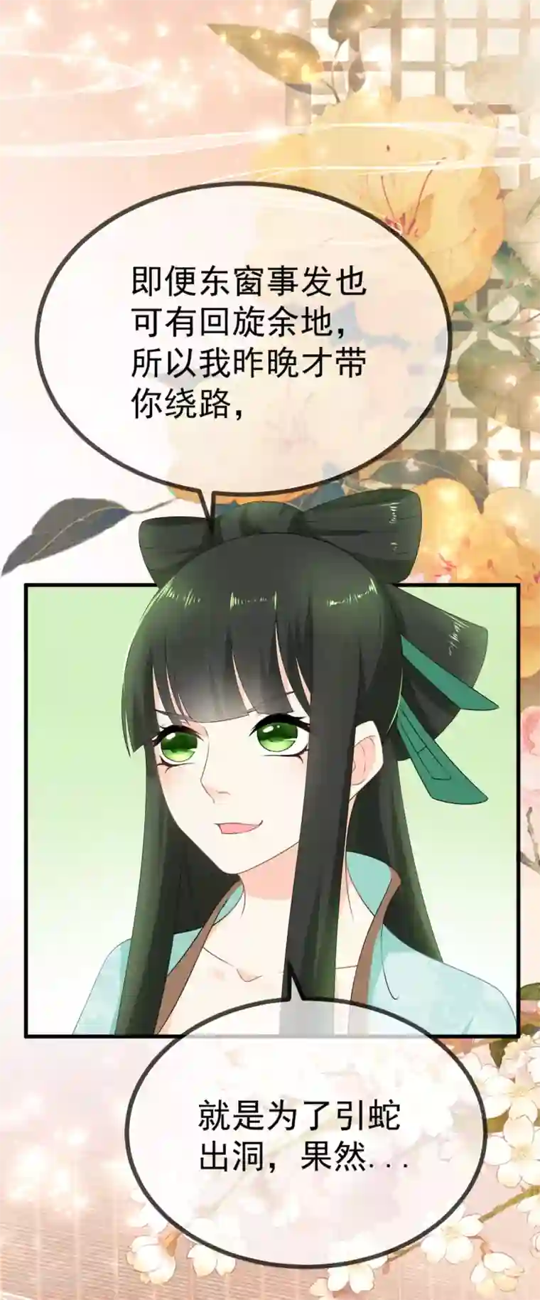 厨娘皇后第9话 臣妾奉旨出宫！