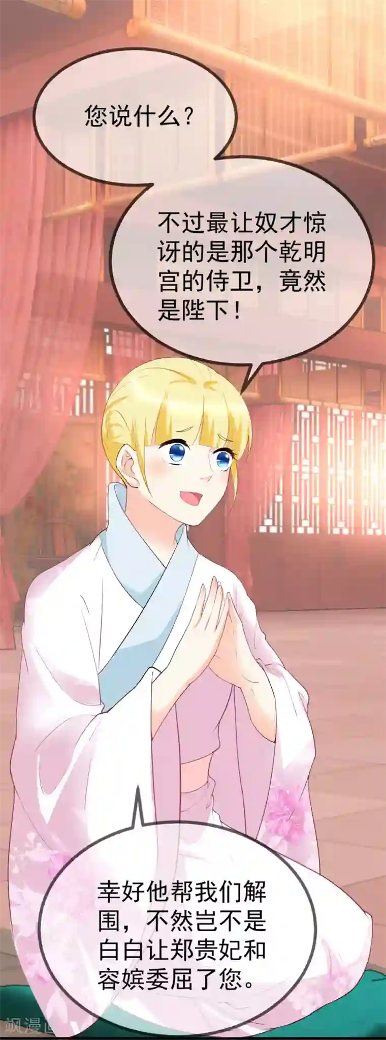 厨娘皇后第9话 臣妾奉旨出宫！
