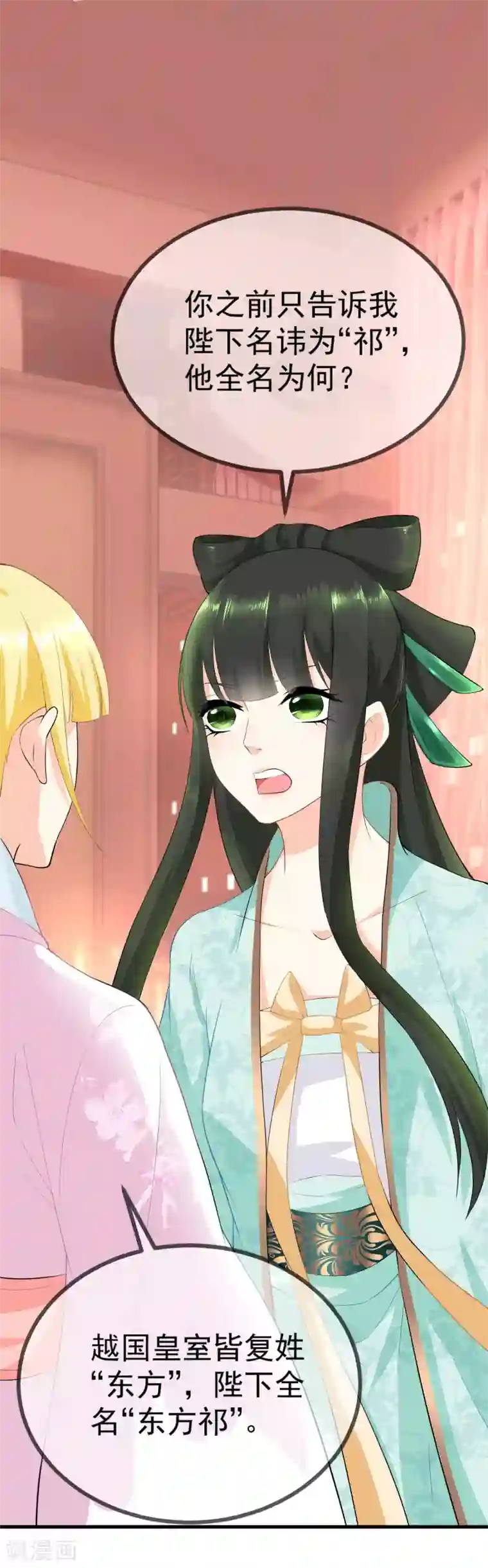 厨娘皇后第9话 臣妾奉旨出宫！