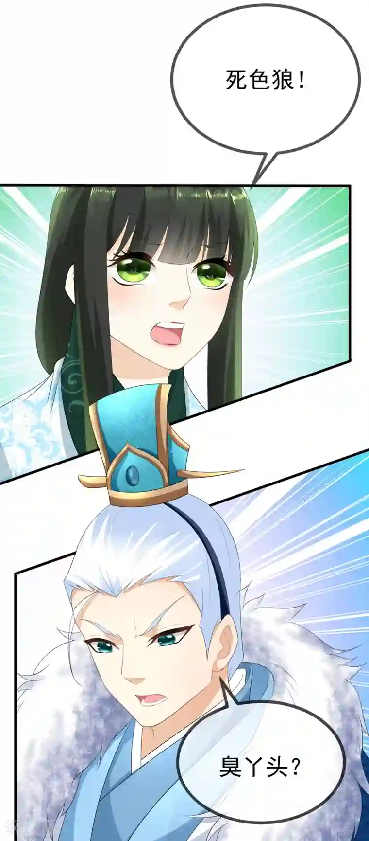 厨娘皇后第9话 臣妾奉旨出宫！