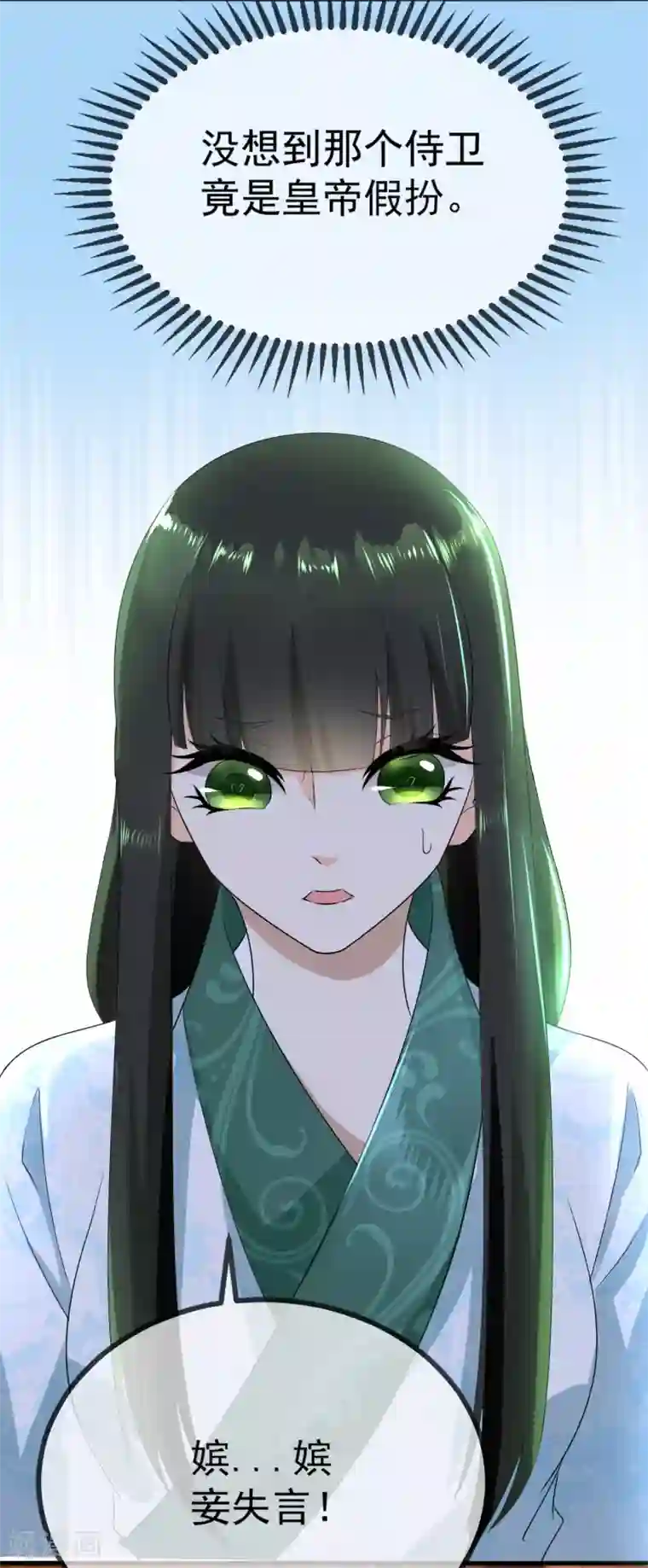 厨娘皇后第9话 臣妾奉旨出宫！