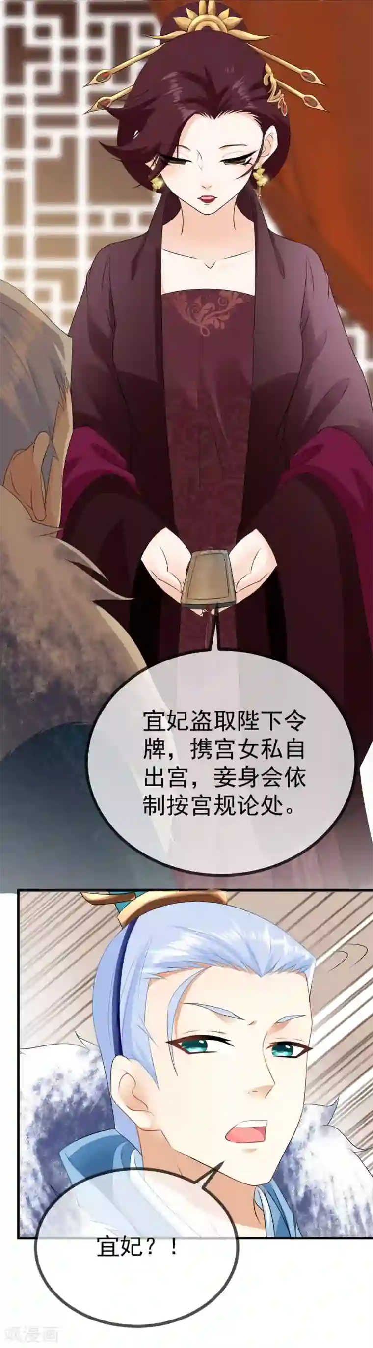 厨娘皇后第9话 臣妾奉旨出宫！