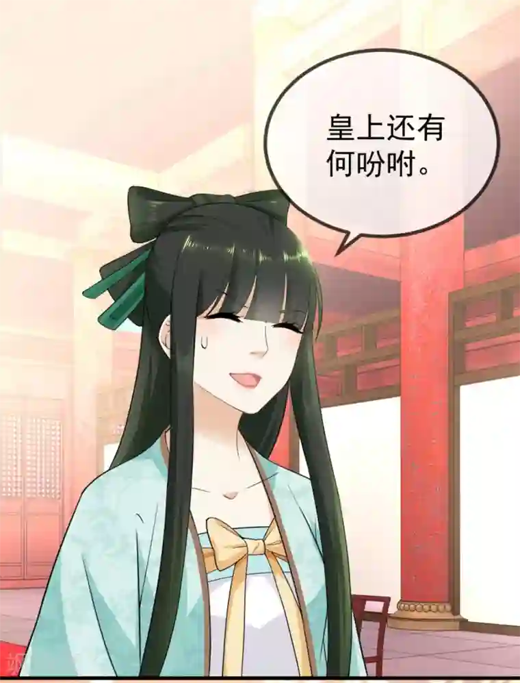 厨娘皇后第10话 罚你再做些美食
