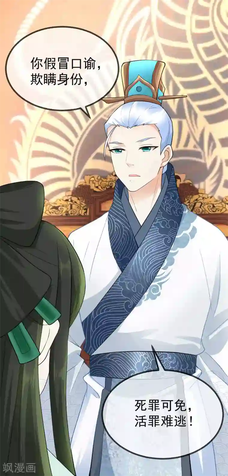 厨娘皇后第10话 罚你再做些美食