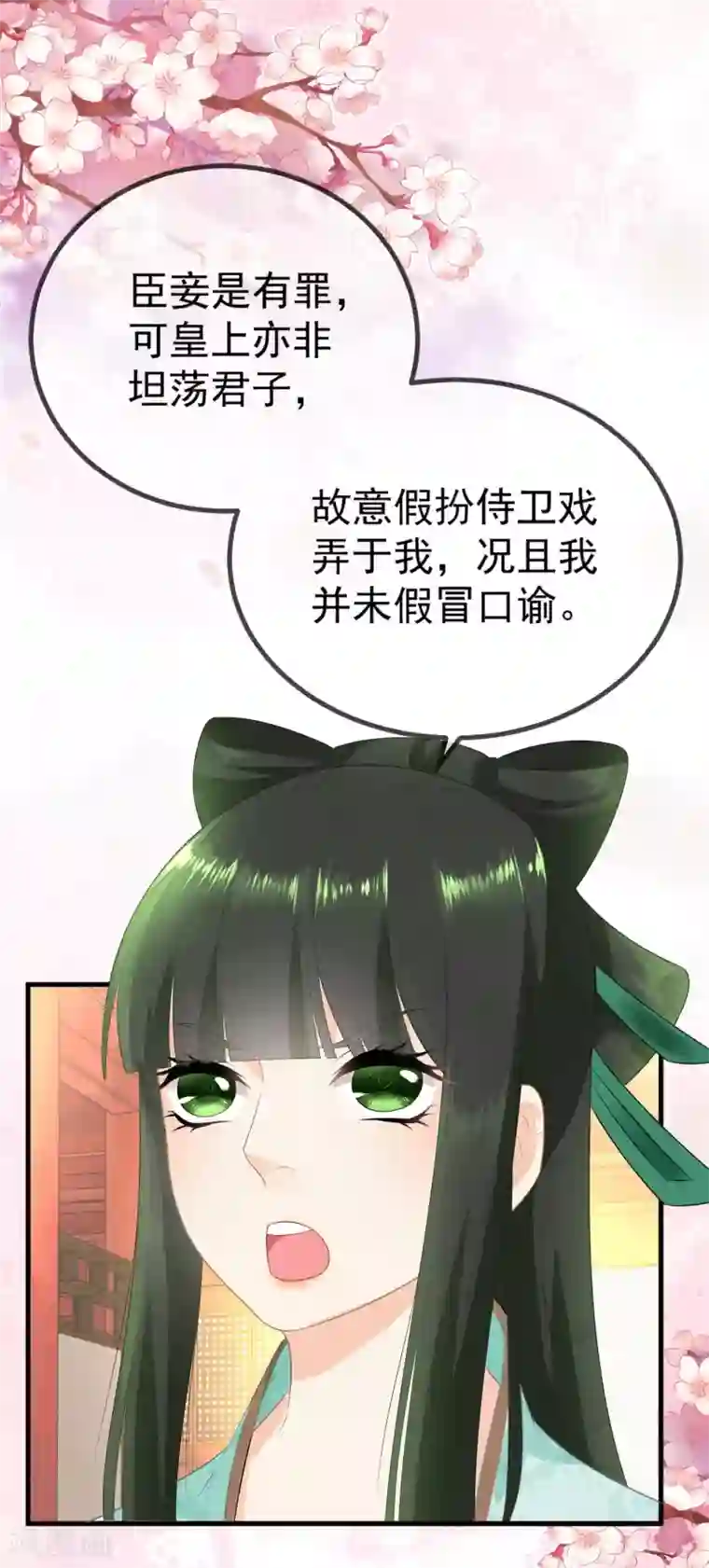 厨娘皇后第10话 罚你再做些美食