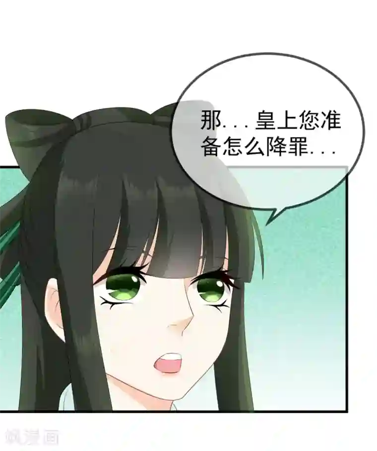 厨娘皇后第10话 罚你再做些美食