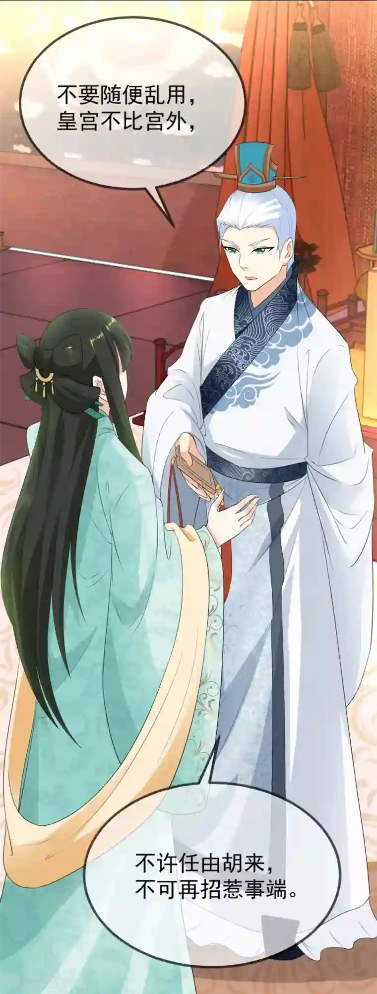 厨娘皇后第10话 罚你再做些美食