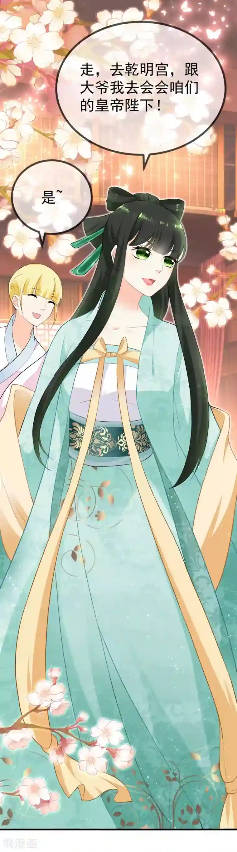 厨娘皇后第10话 罚你再做些美食