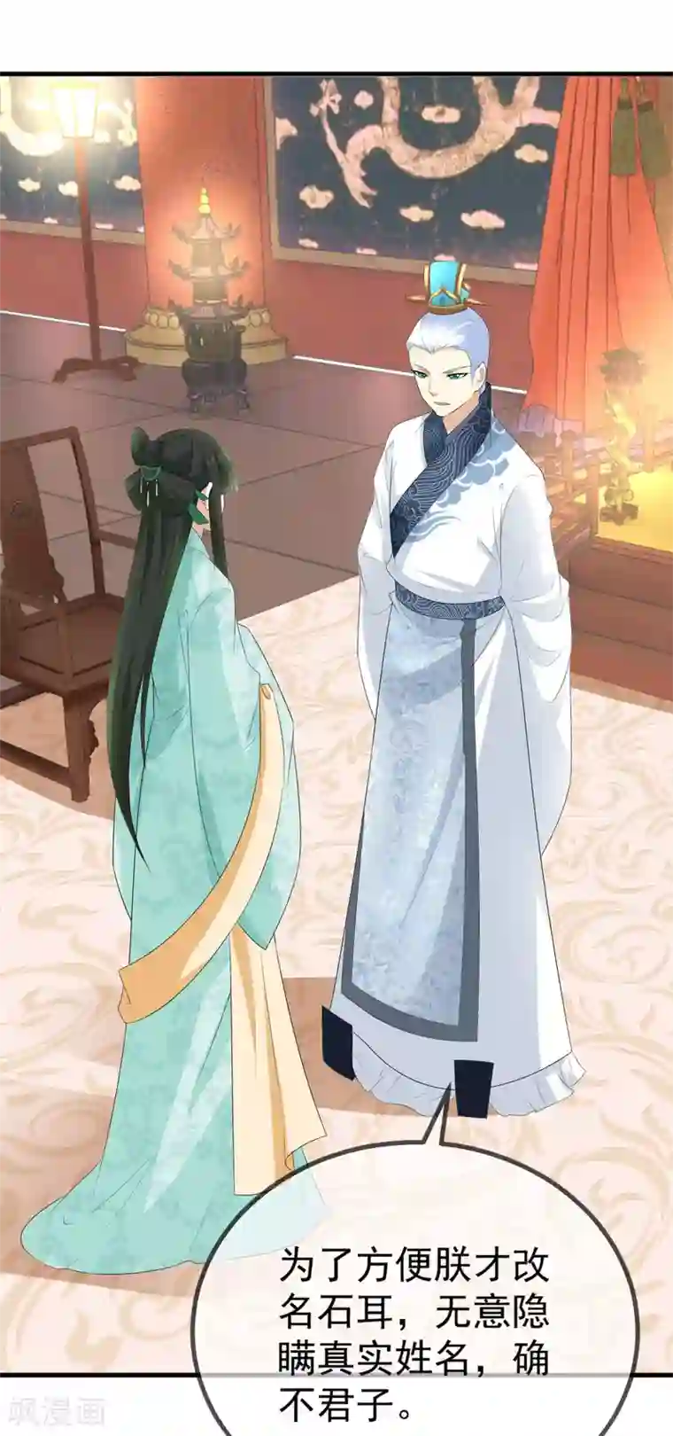 厨娘皇后第11话 今晚霜华宫团建