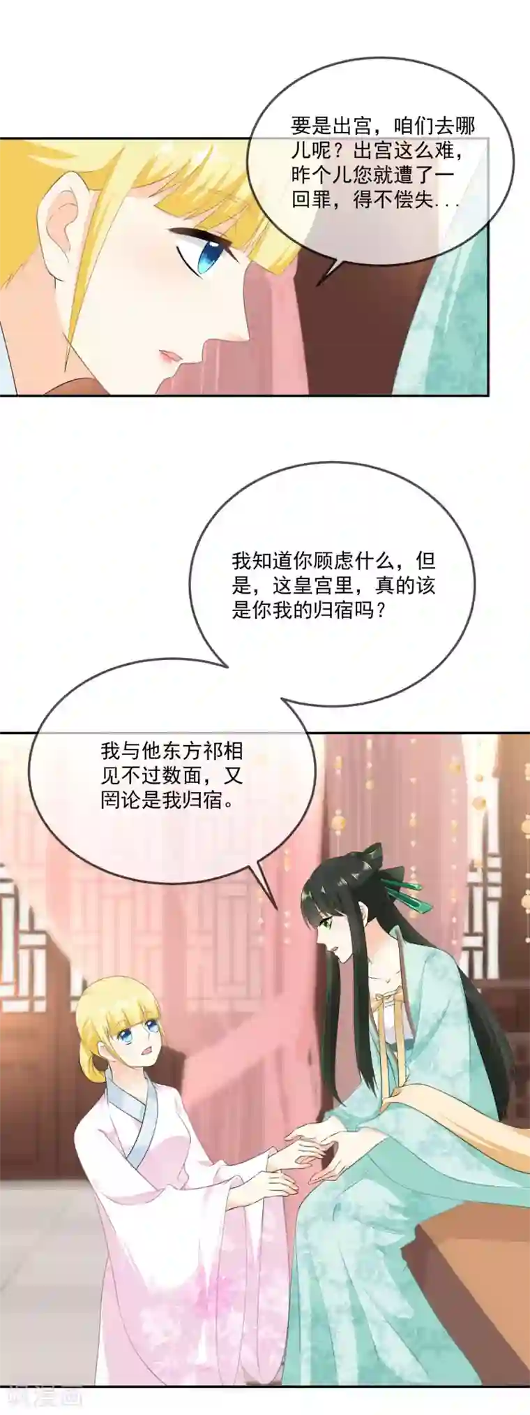 厨娘皇后第11话 今晚霜华宫团建