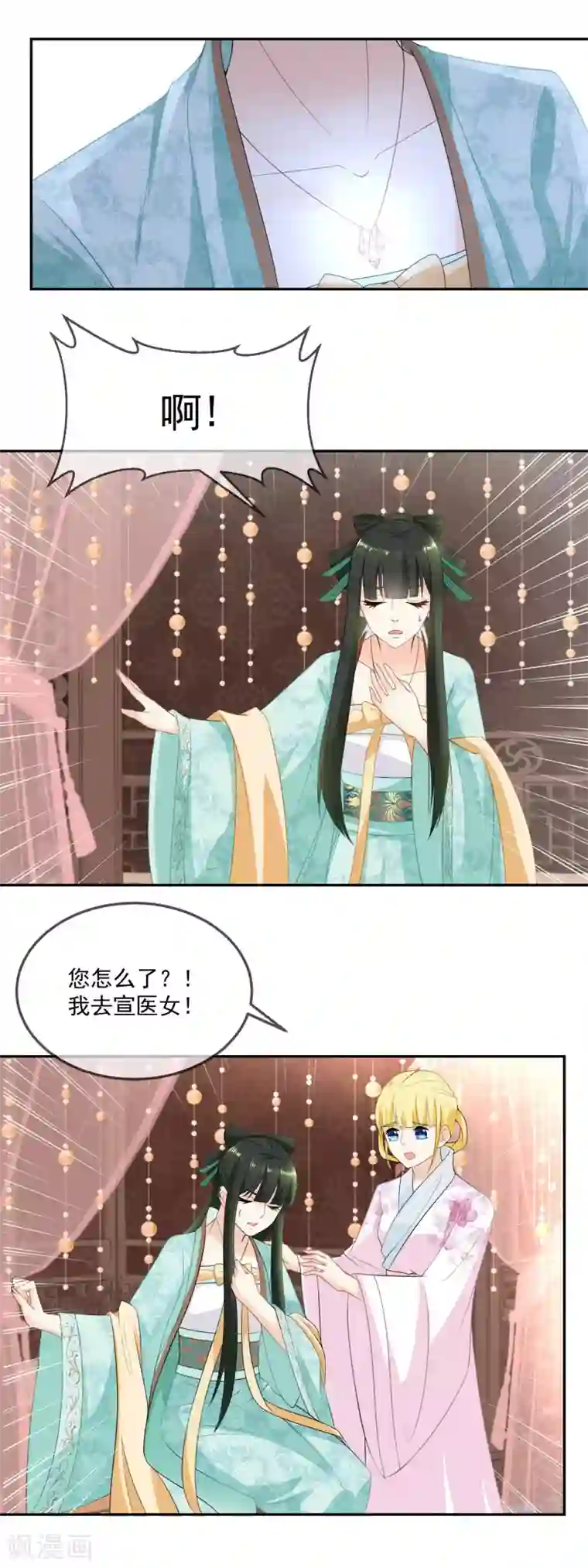 厨娘皇后第11话 今晚霜华宫团建
