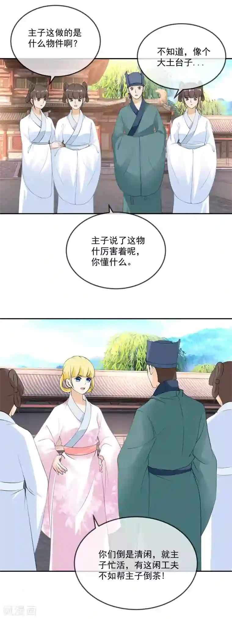 厨娘皇后第11话 今晚霜华宫团建