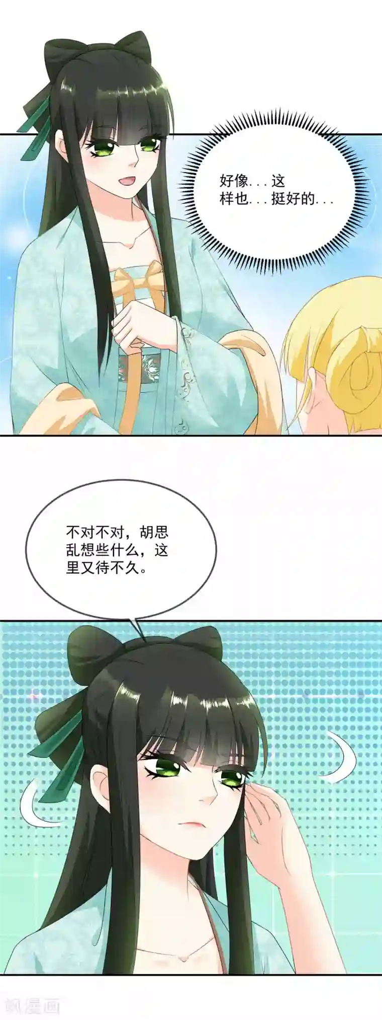 厨娘皇后第11话 今晚霜华宫团建