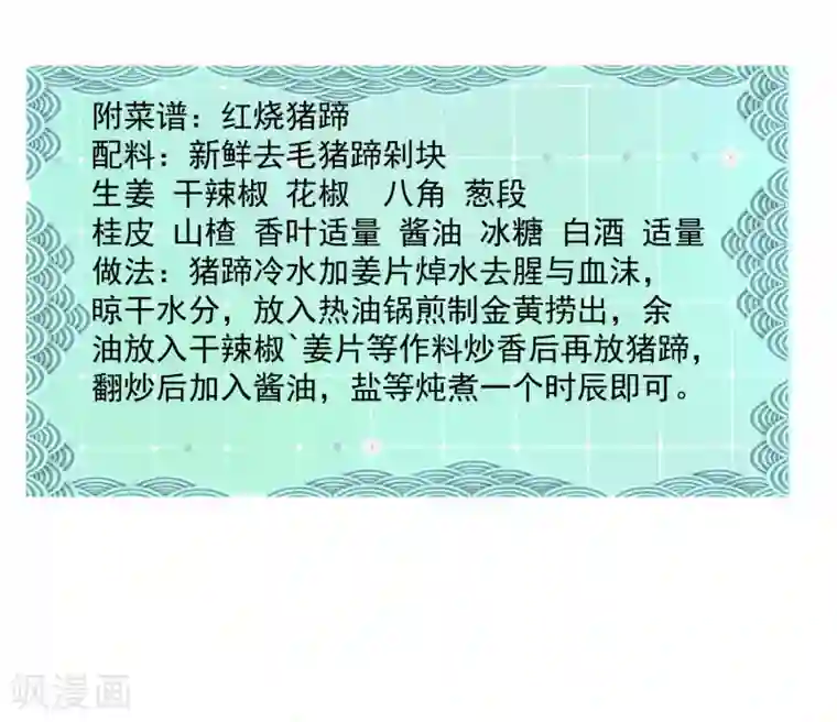 厨娘皇后第11话 今晚霜华宫团建
