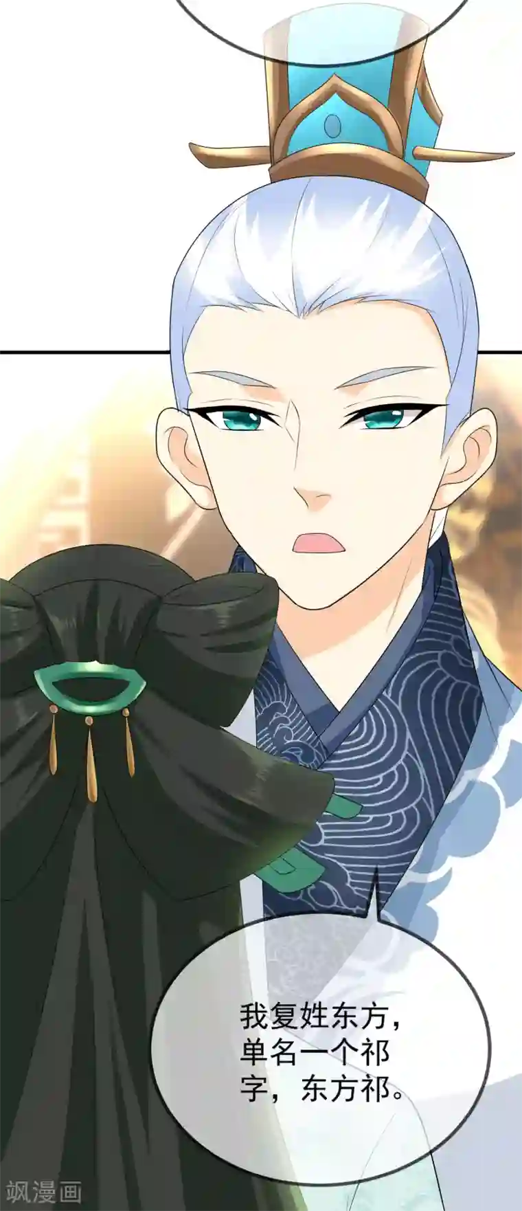 厨娘皇后第11话 今晚霜华宫团建