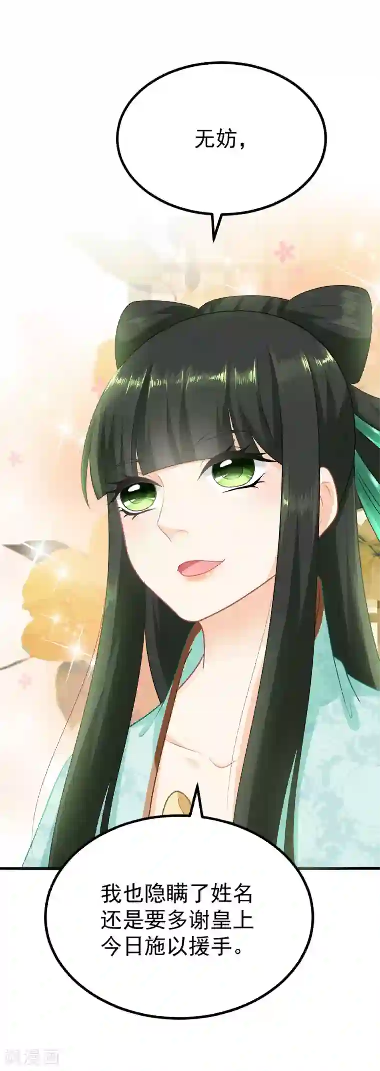厨娘皇后第11话 今晚霜华宫团建