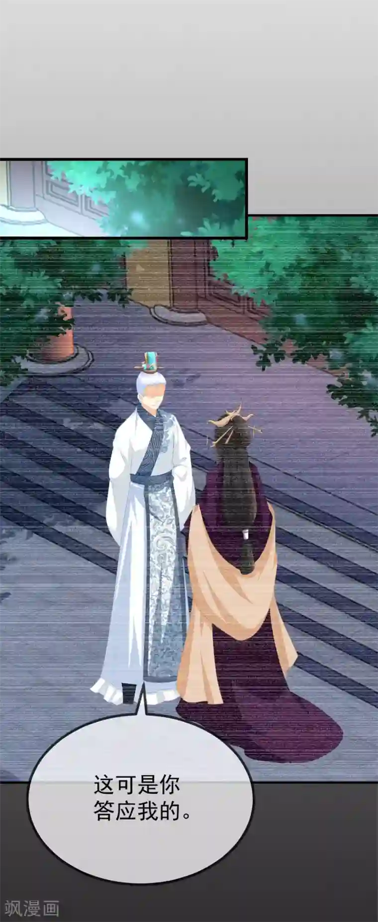 厨娘皇后第11话 今晚霜华宫团建