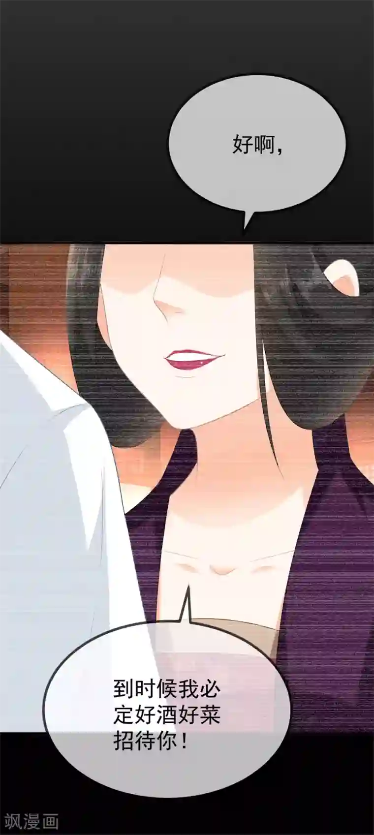 厨娘皇后第11话 今晚霜华宫团建