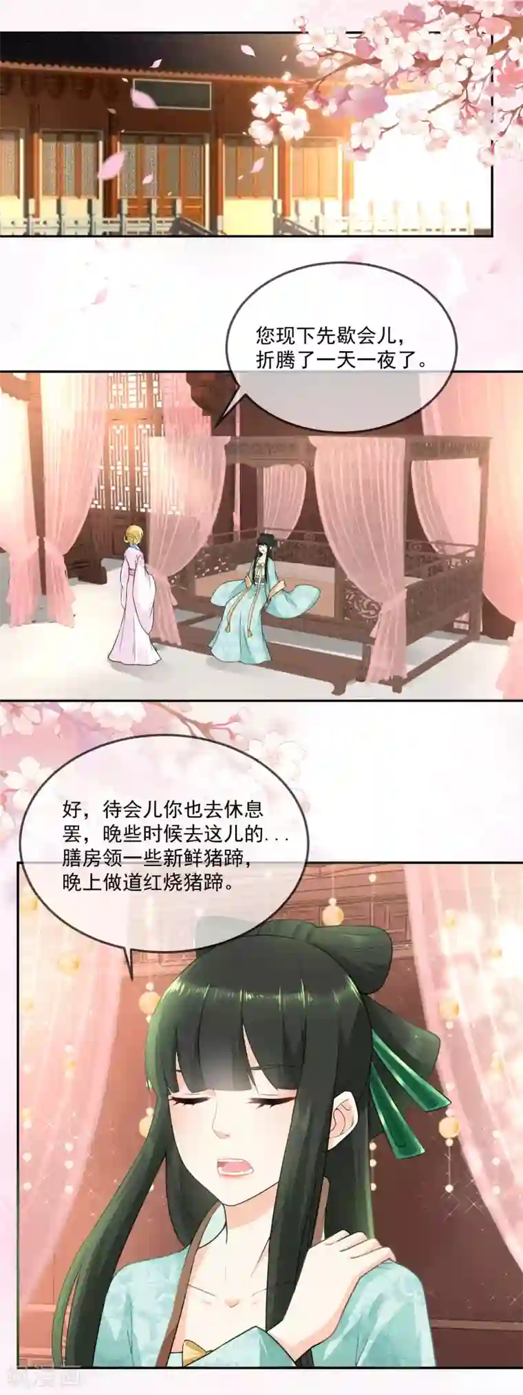 厨娘皇后第11话 今晚霜华宫团建