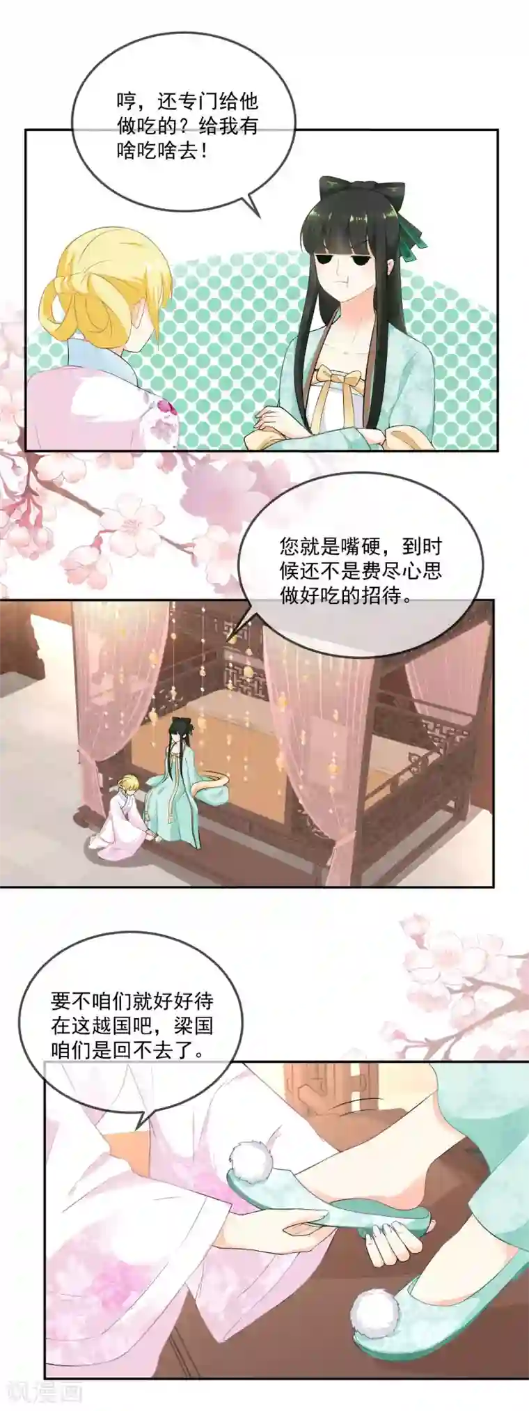 厨娘皇后第11话 今晚霜华宫团建