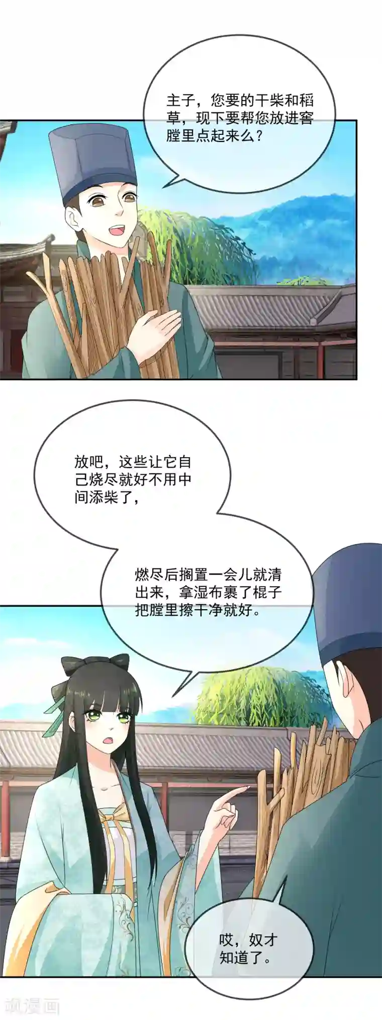 厨娘皇后第12话 我做的这叫面包