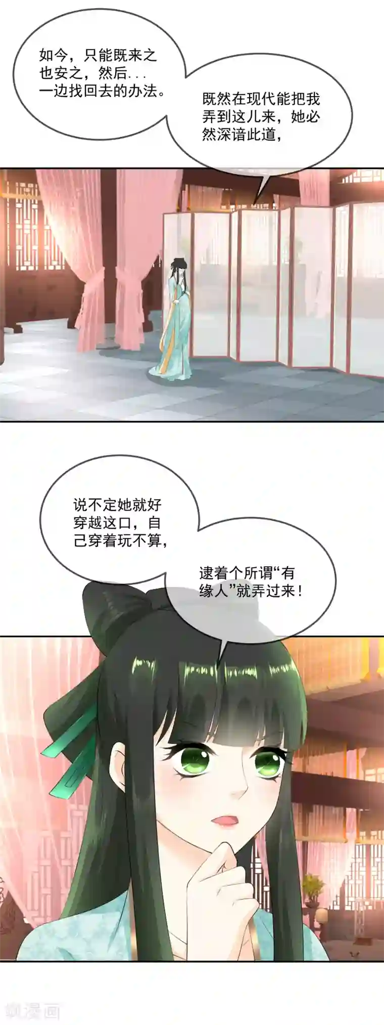 厨娘皇后第12话 我做的这叫面包