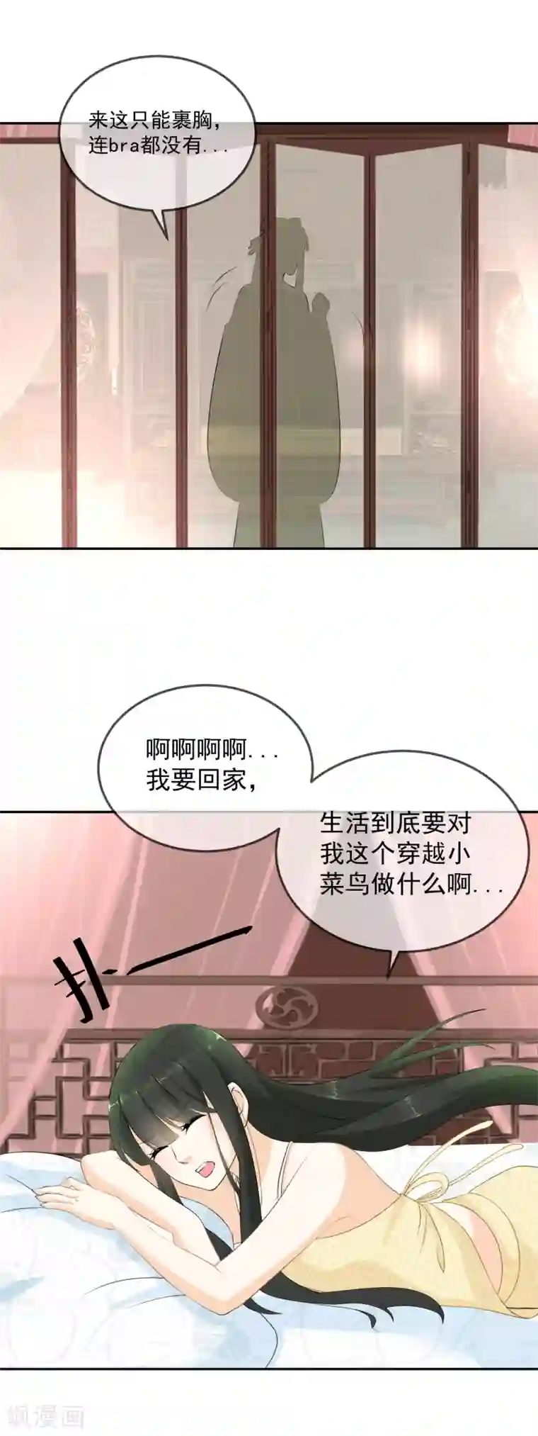 厨娘皇后第12话 我做的这叫面包