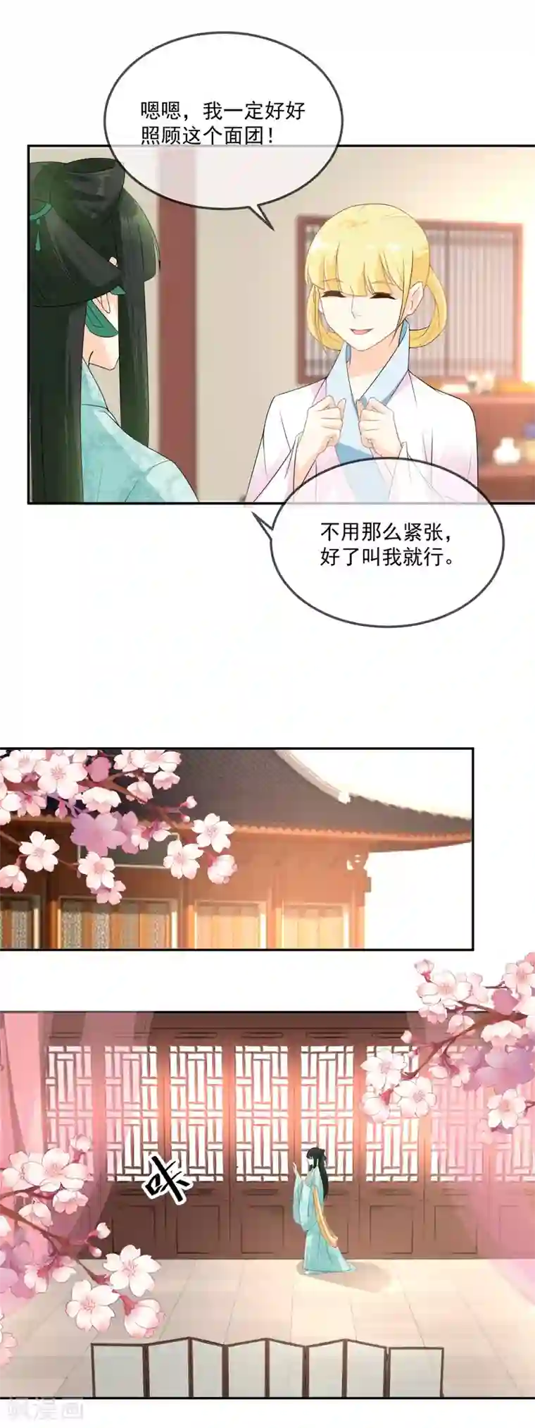 厨娘皇后第12话 我做的这叫面包