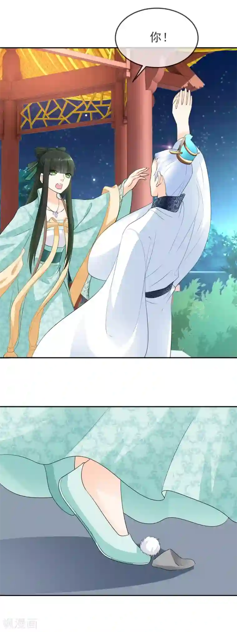 厨娘皇后第13话 摔倒在东方祁怀里