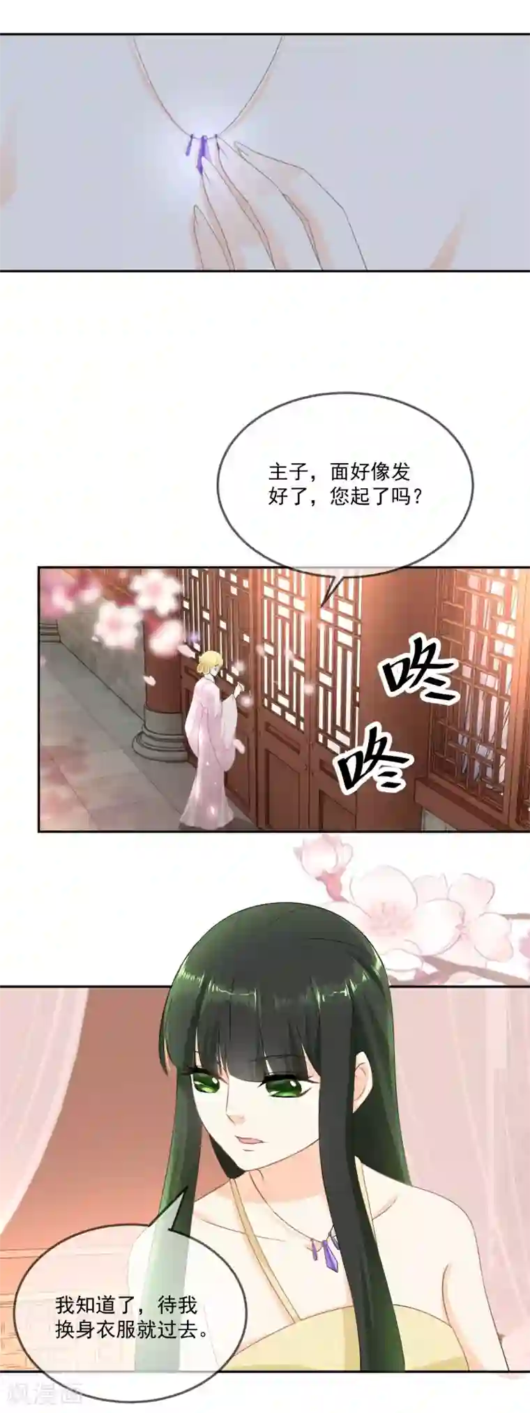 厨娘皇后第13话 摔倒在东方祁怀里