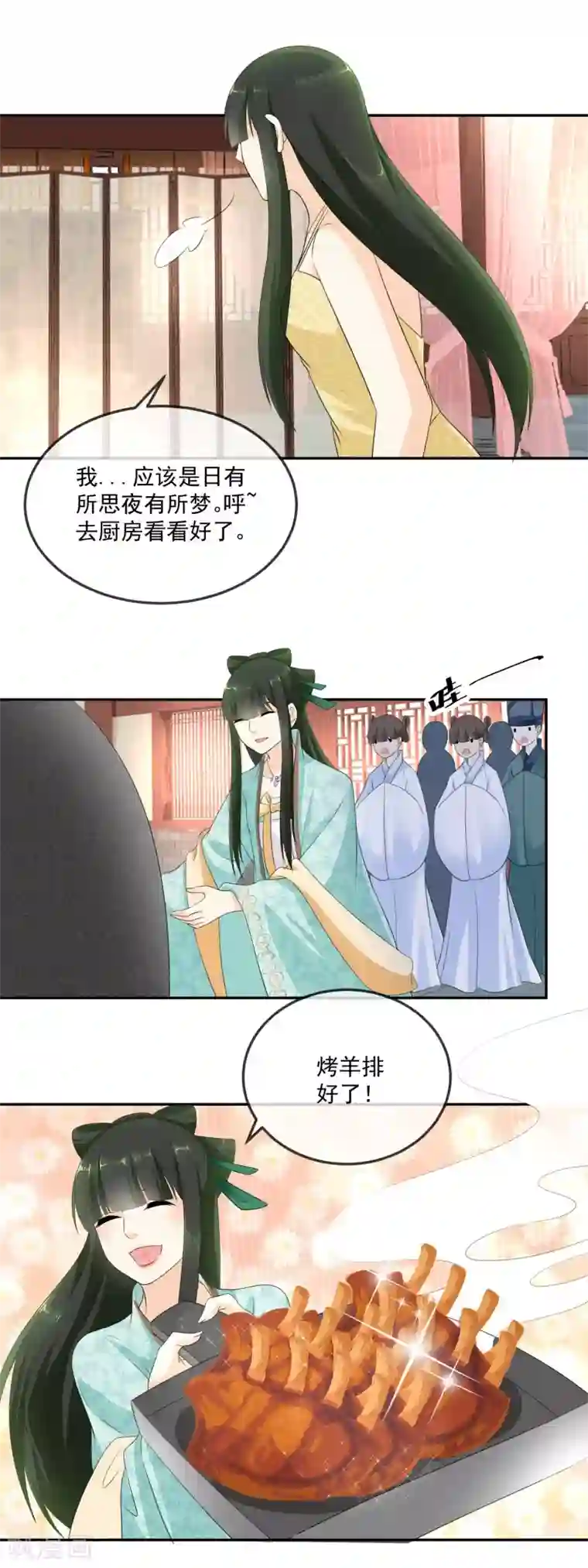 厨娘皇后第13话 摔倒在东方祁怀里