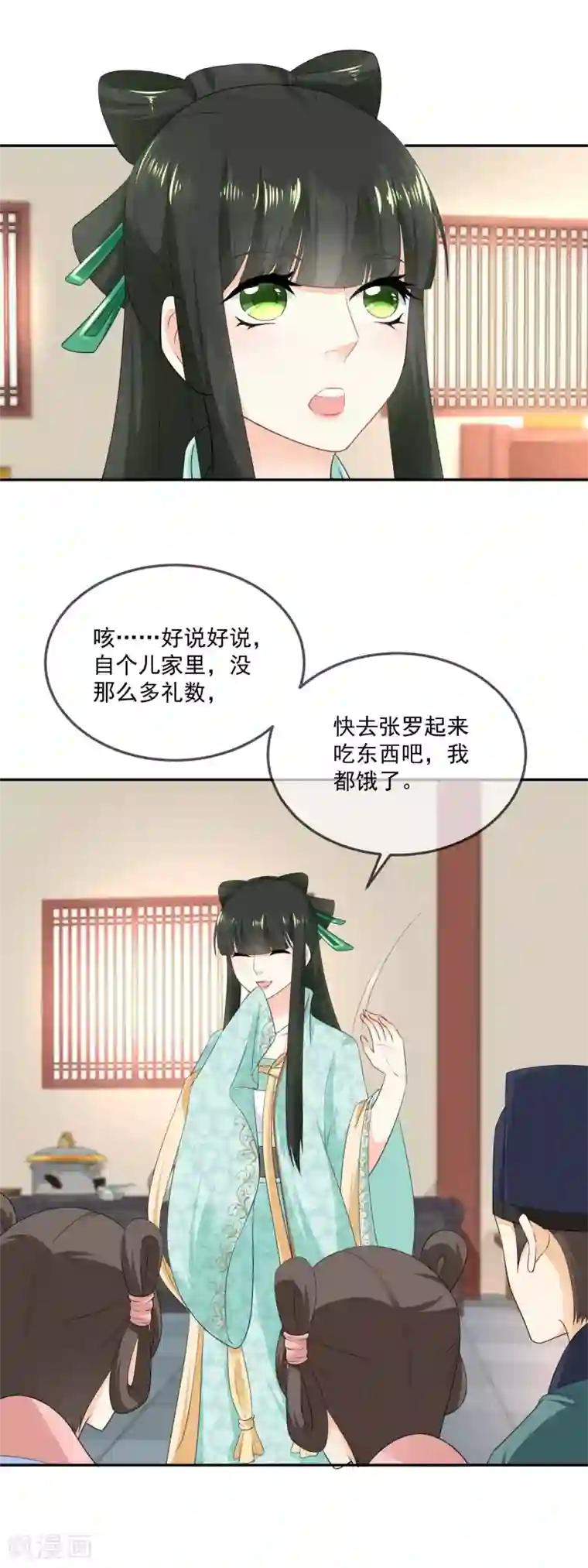 厨娘皇后第13话 摔倒在东方祁怀里