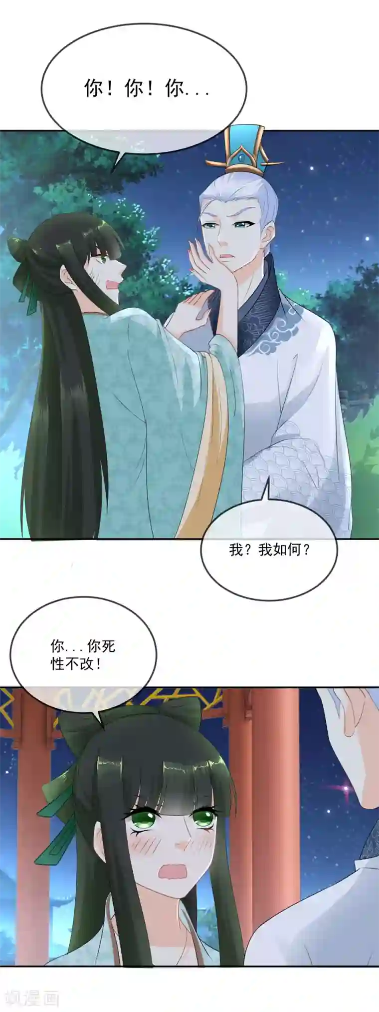 厨娘皇后第14话 你是醉的不轻