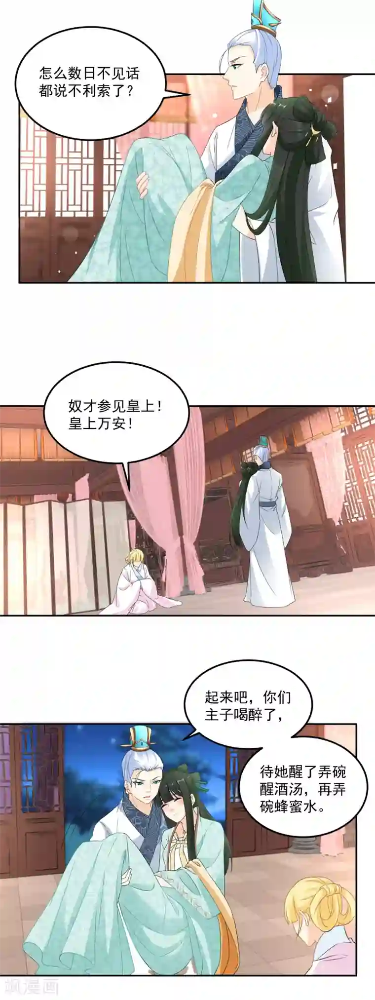 厨娘皇后第14话 你是醉的不轻