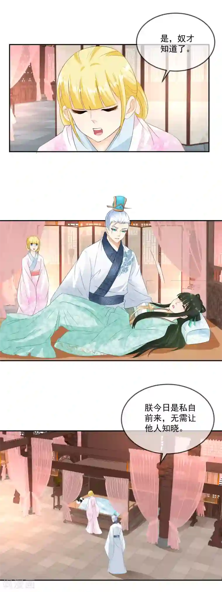 厨娘皇后第14话 你是醉的不轻