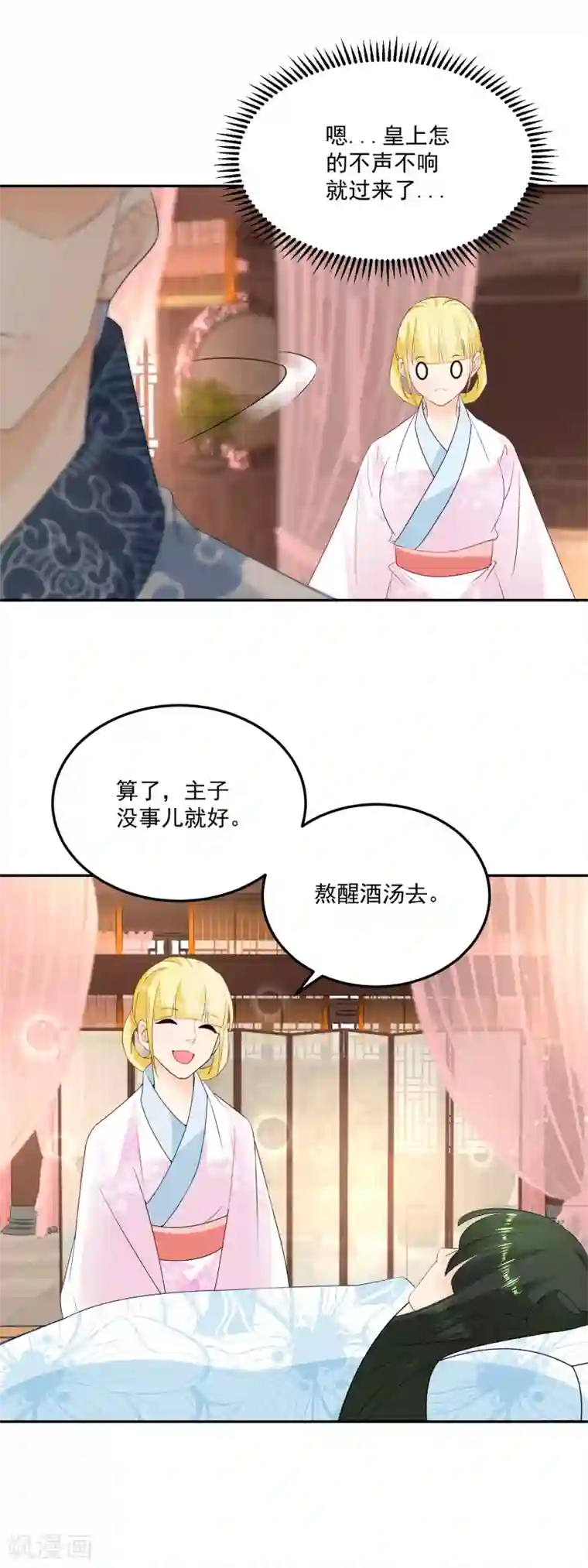 厨娘皇后第14话 你是醉的不轻