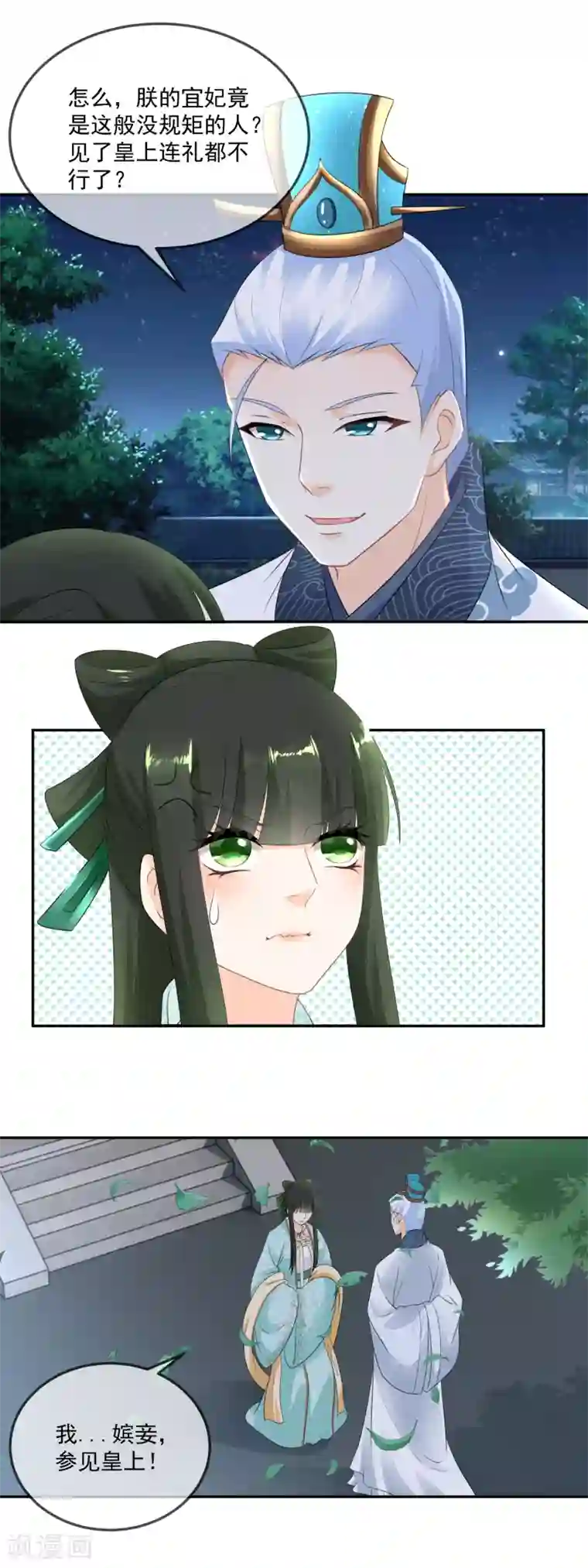 厨娘皇后第14话 你是醉的不轻