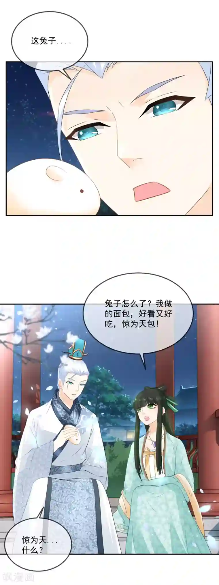 厨娘皇后第14话 你是醉的不轻