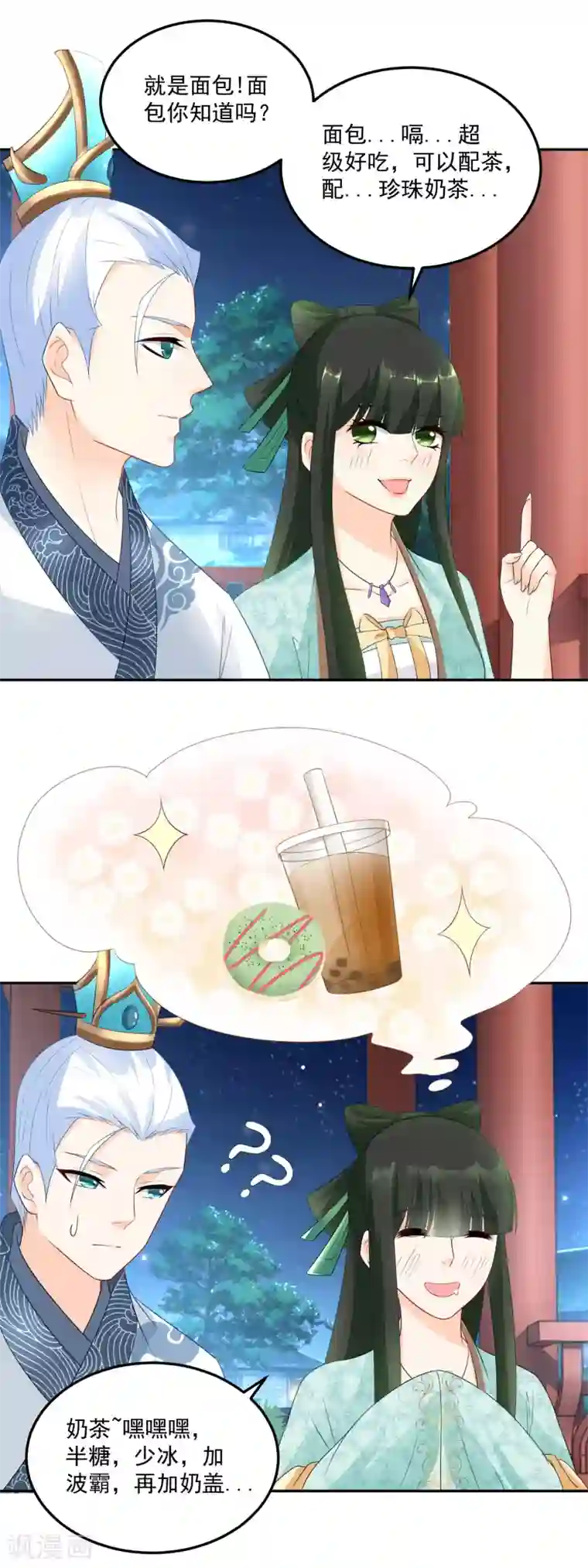 厨娘皇后第14话 你是醉的不轻