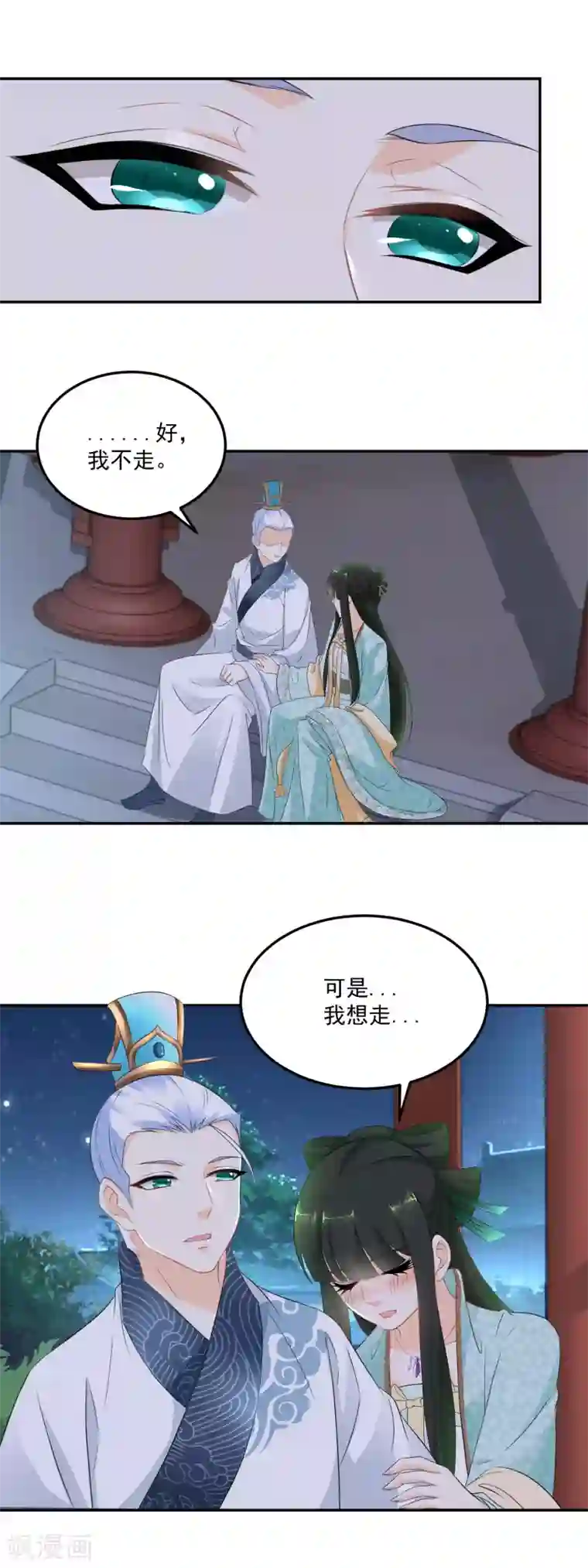 厨娘皇后第14话 你是醉的不轻