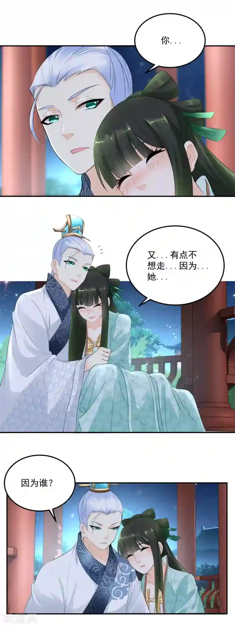 厨娘皇后第14话 你是醉的不轻