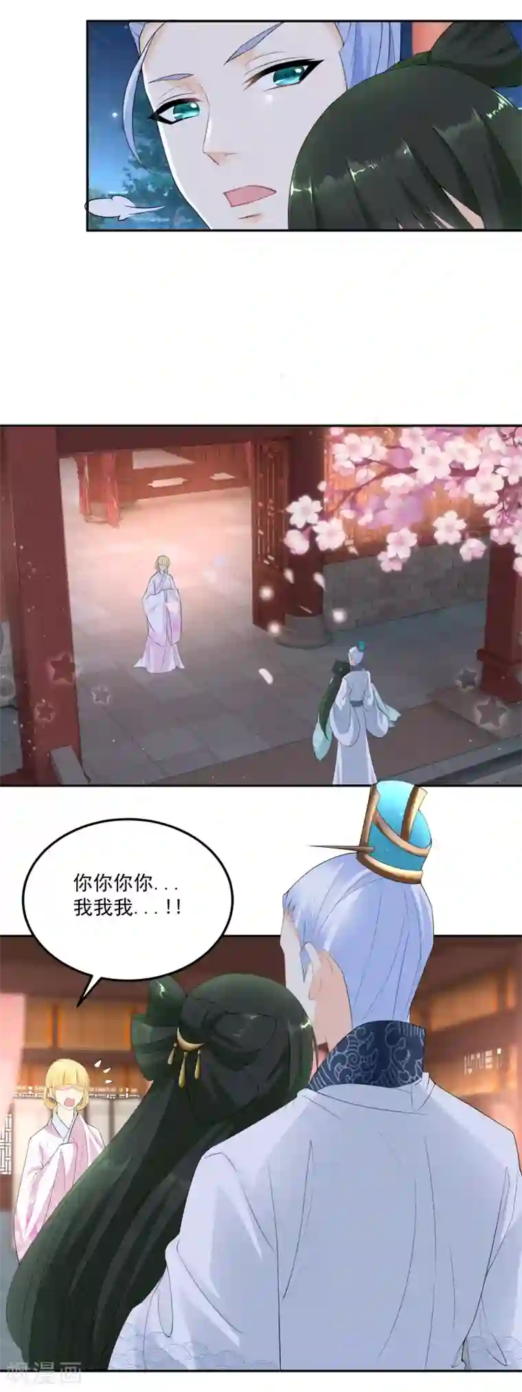 厨娘皇后第14话 你是醉的不轻