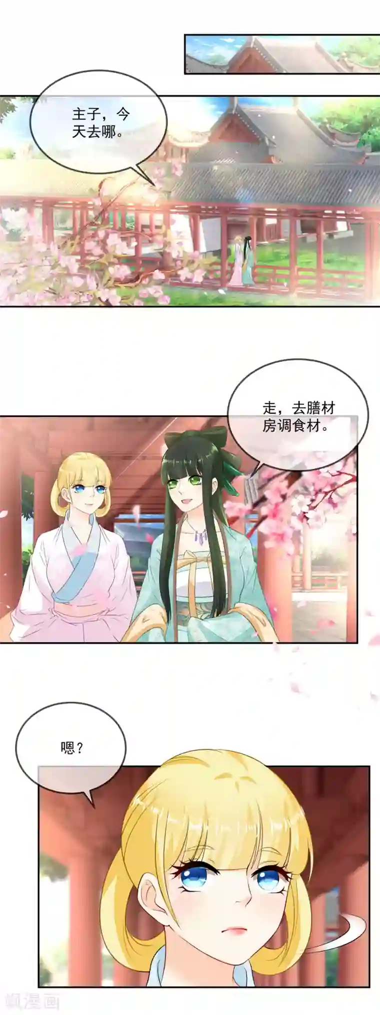 厨娘皇后第15话 多谢娘娘救命之恩！