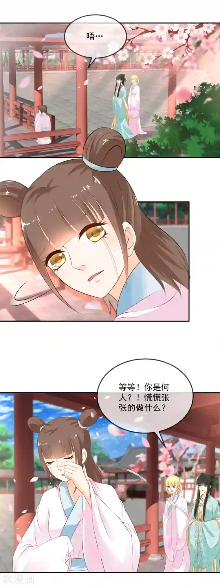 厨娘皇后第15话 多谢娘娘救命之恩！
