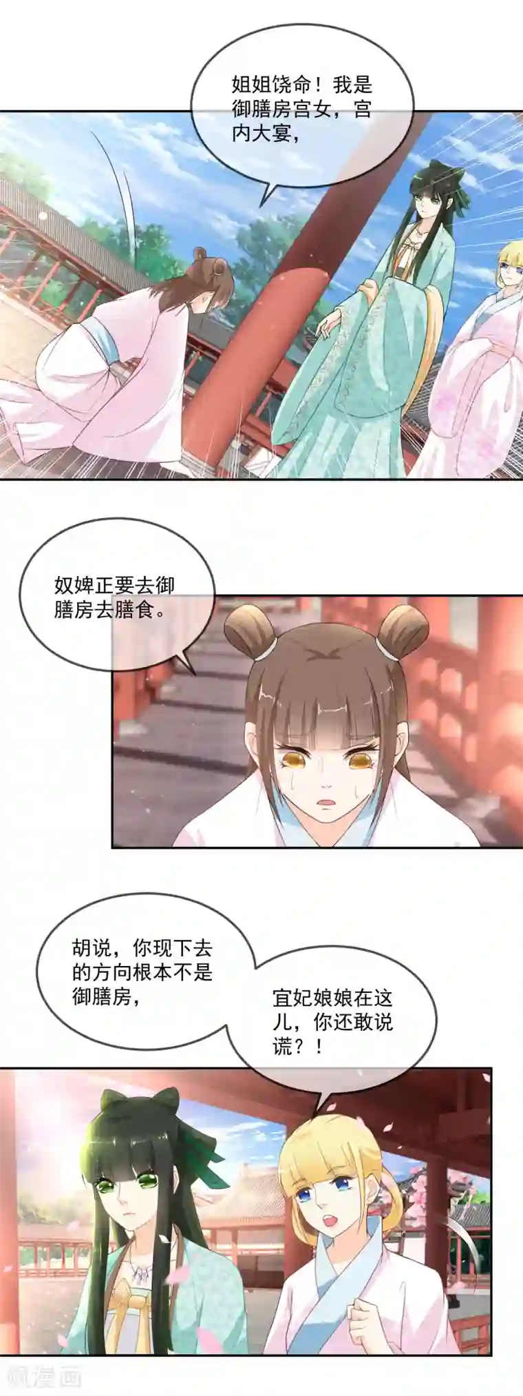 厨娘皇后第15话 多谢娘娘救命之恩！