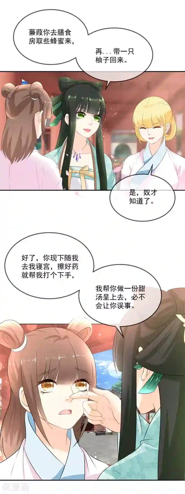 厨娘皇后第15话 多谢娘娘救命之恩！