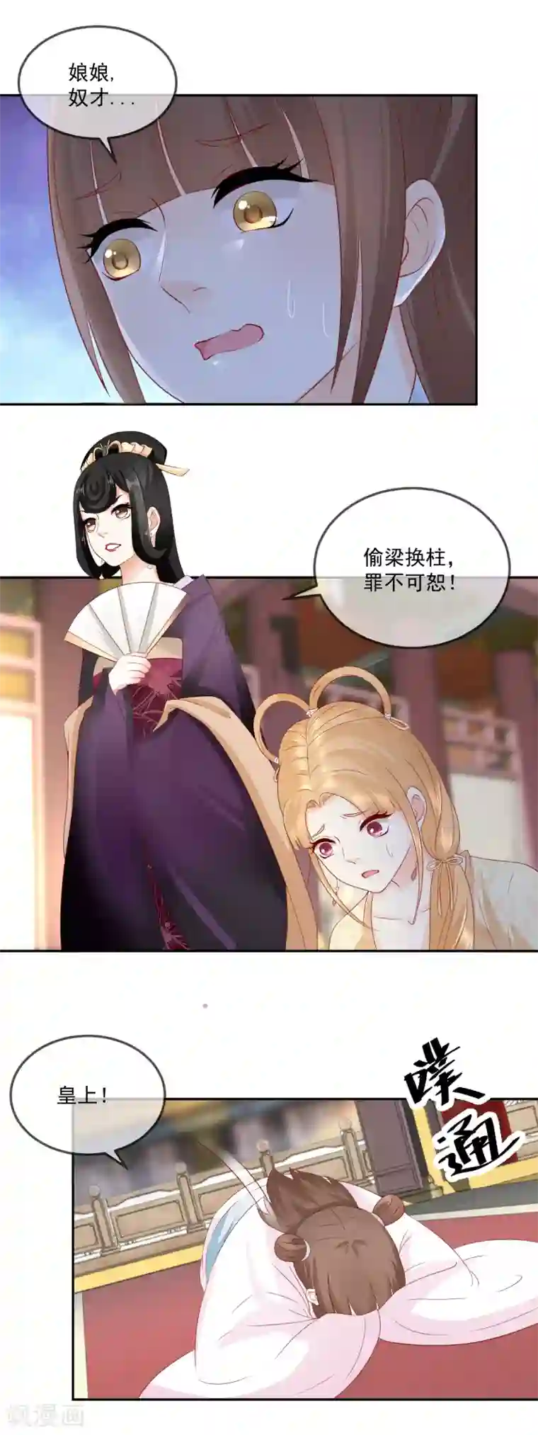 厨娘皇后第16话 蜂蜜柚子甜汤