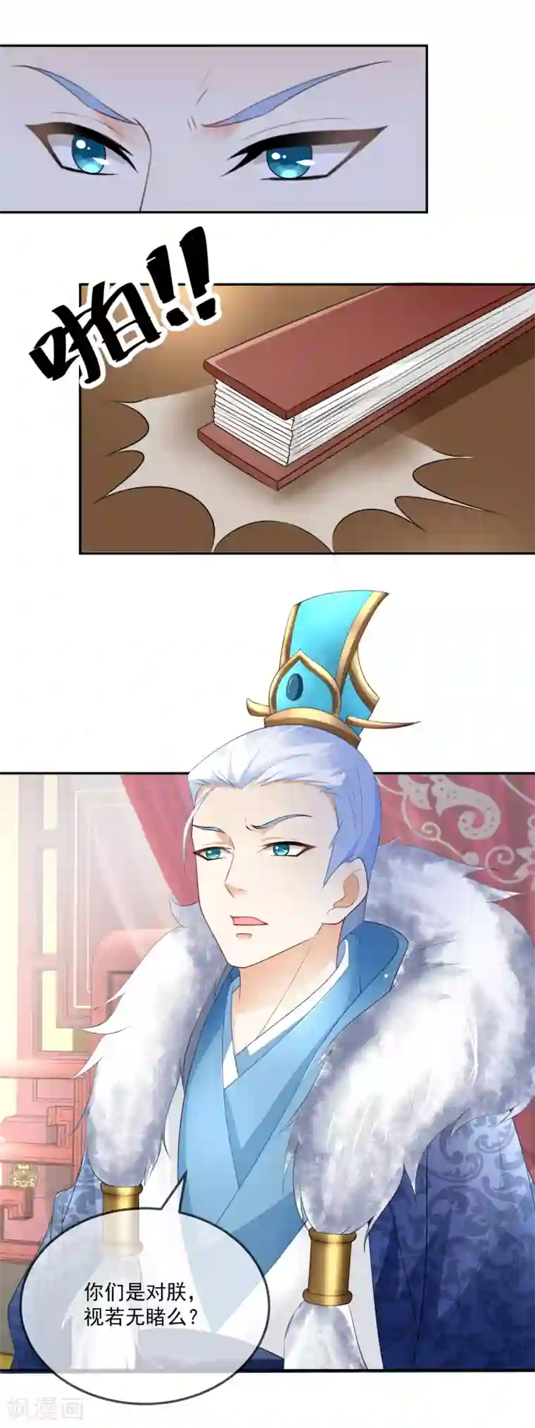 厨娘皇后第16话 蜂蜜柚子甜汤