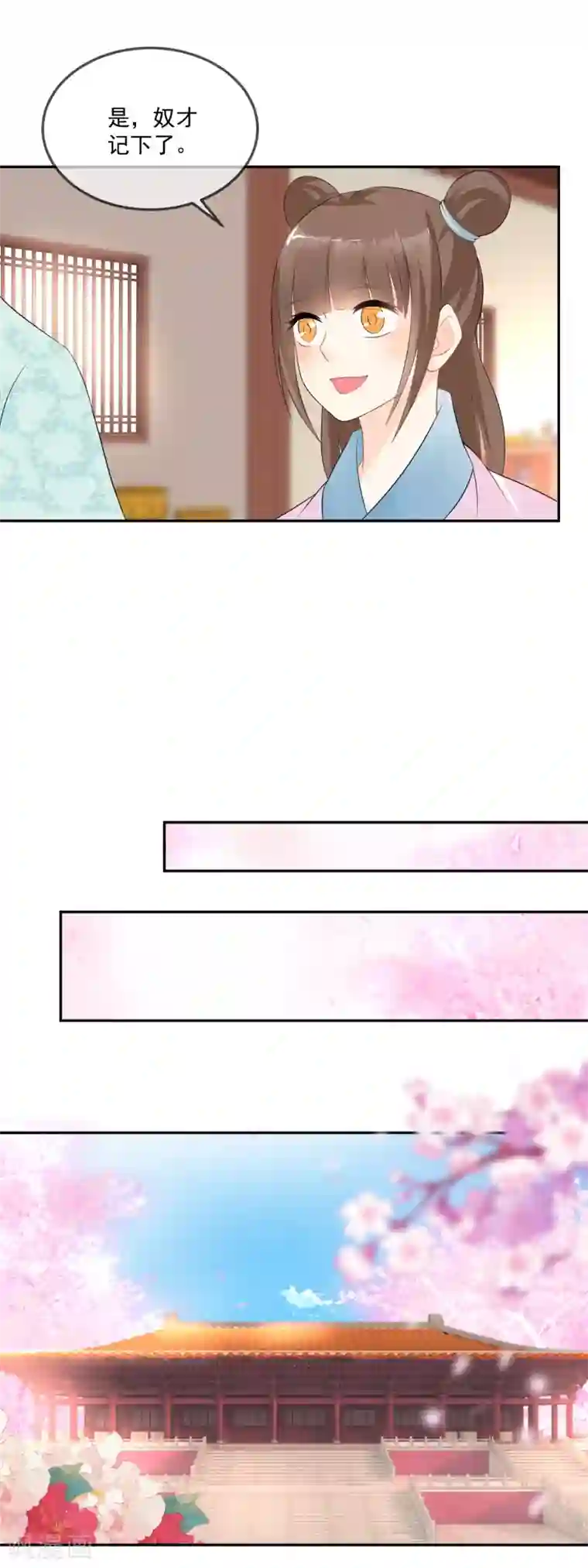 厨娘皇后第16话 蜂蜜柚子甜汤